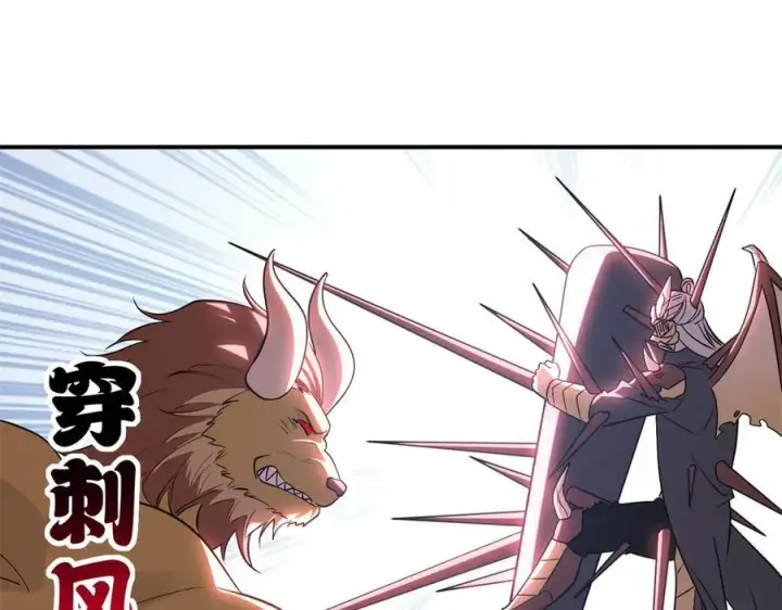 漫画《超神宠兽店》181 争果第70张图