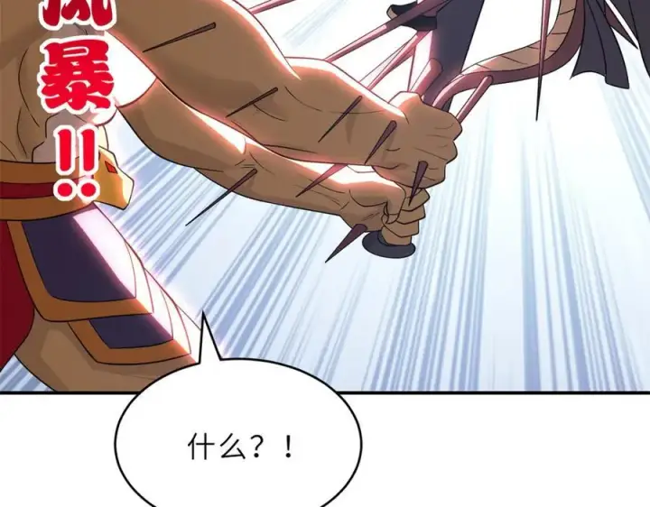 漫画《超神宠兽店》181 争果第71张图