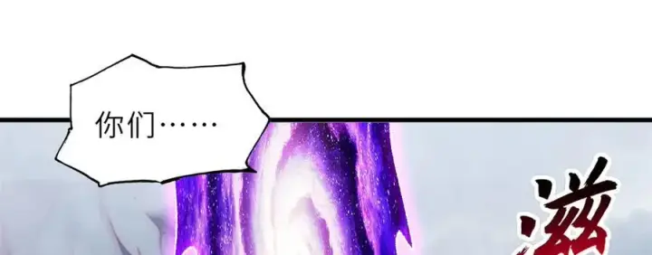 漫画《超神宠兽店》181 争果第90张图