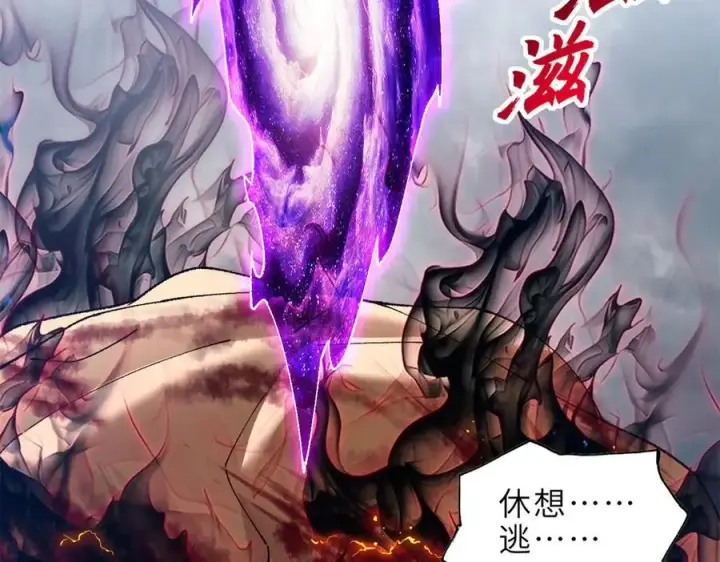漫画《超神宠兽店》181 争果第91张图