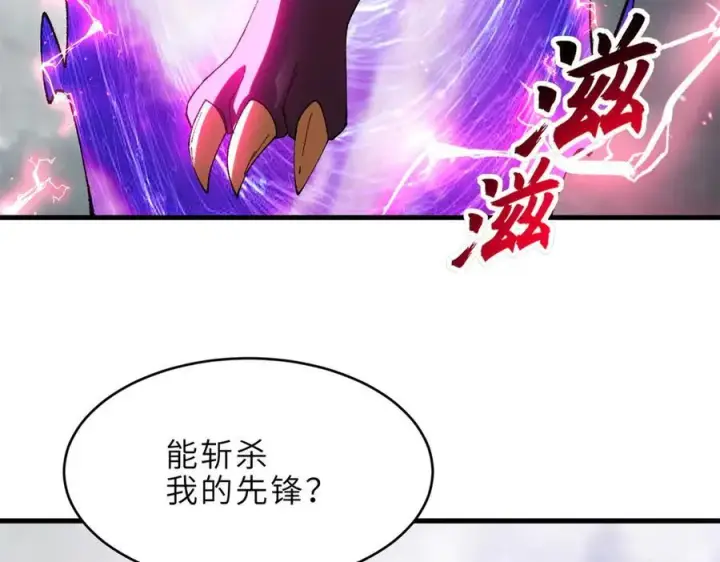漫画《超神宠兽店》181 争果第94张图