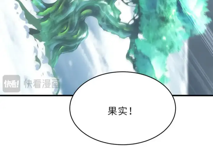 漫画《超神宠兽店》182 强敌第102张图