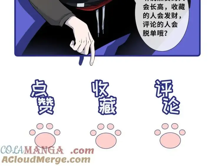 漫画《超神宠兽店》182 强敌第105张图