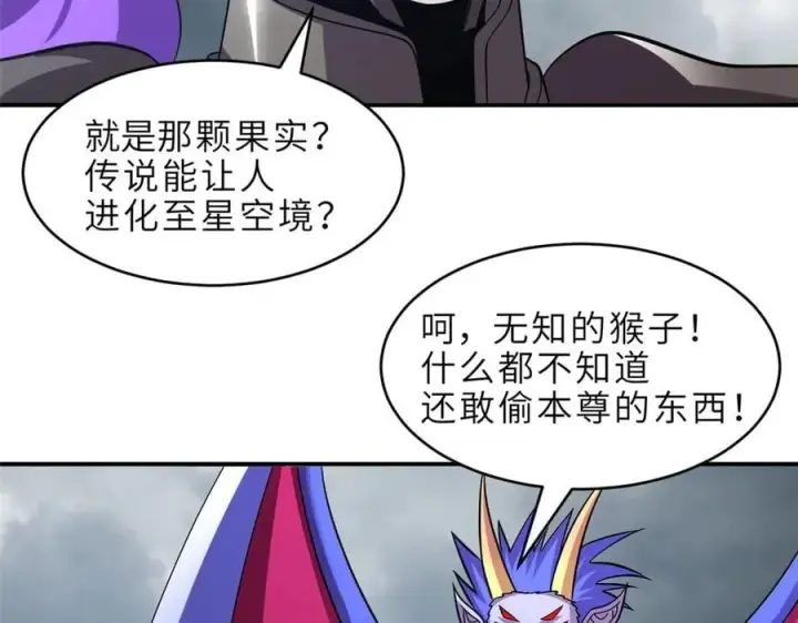 漫画《超神宠兽店》182 强敌第11张图