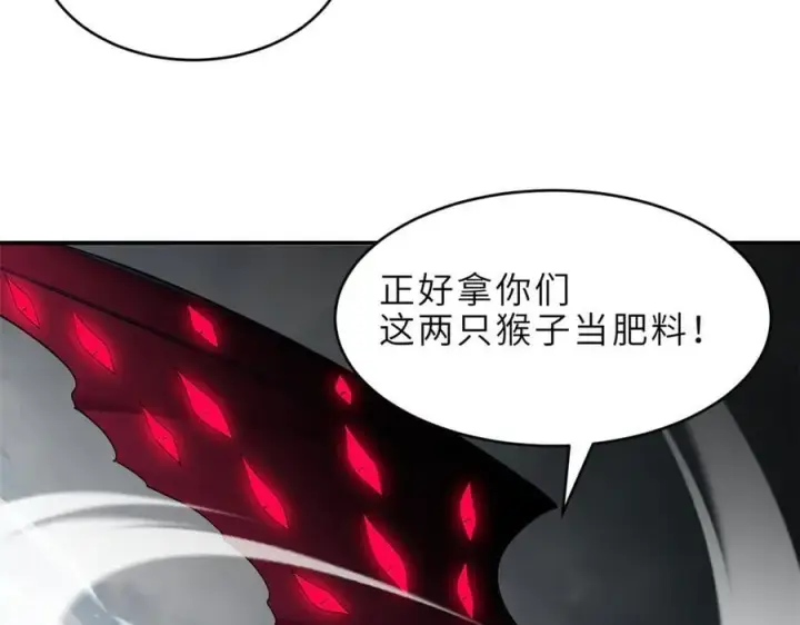 漫画《超神宠兽店》182 强敌第14张图