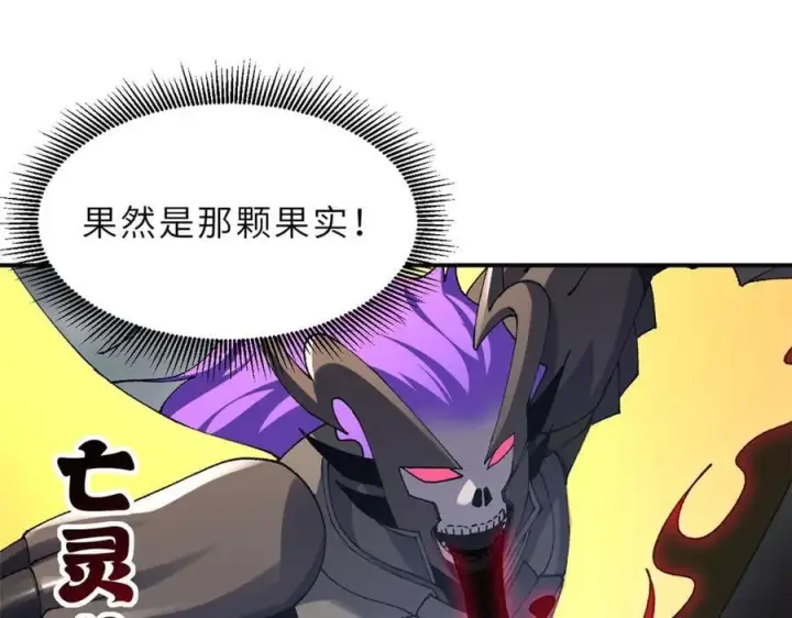 漫画《超神宠兽店》182 强敌第19张图