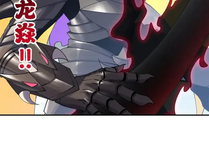 漫画《超神宠兽店》182 强敌第20张图