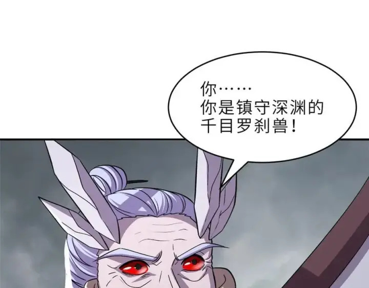 漫画《超神宠兽店》182 强敌第4张图