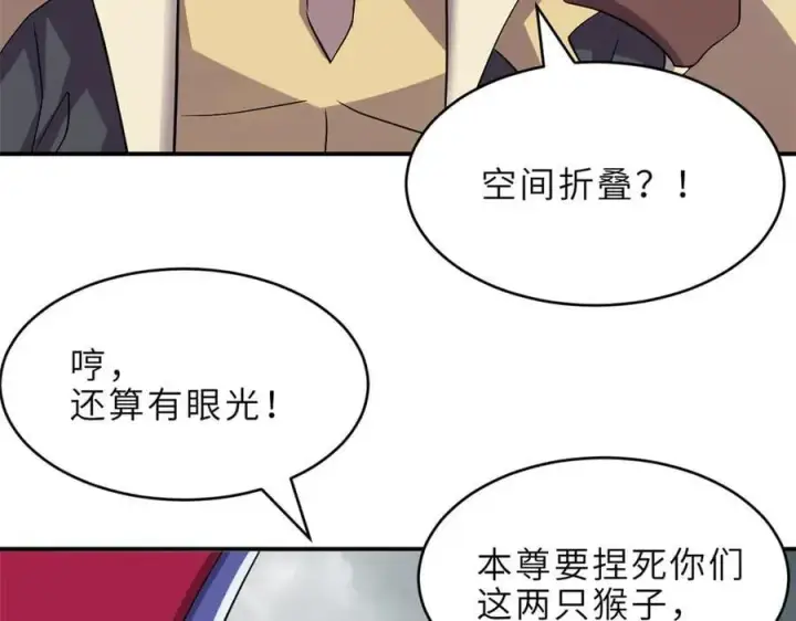 漫画《超神宠兽店》182 强敌第43张图