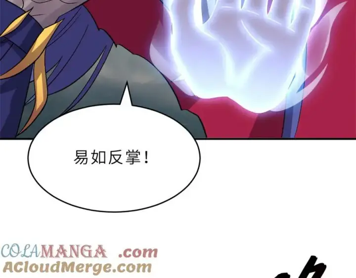 漫画《超神宠兽店》182 强敌第45张图