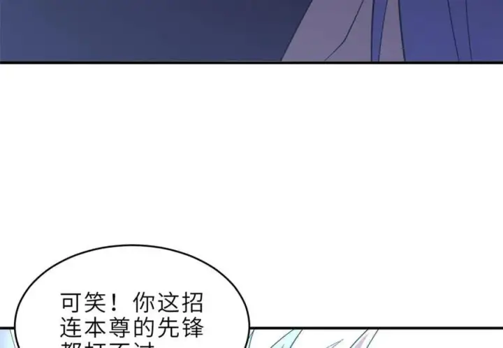 漫画《超神宠兽店》182 强敌第62张图