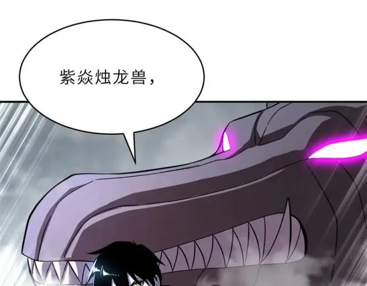 漫画《超神宠兽店》182 强敌第67张图