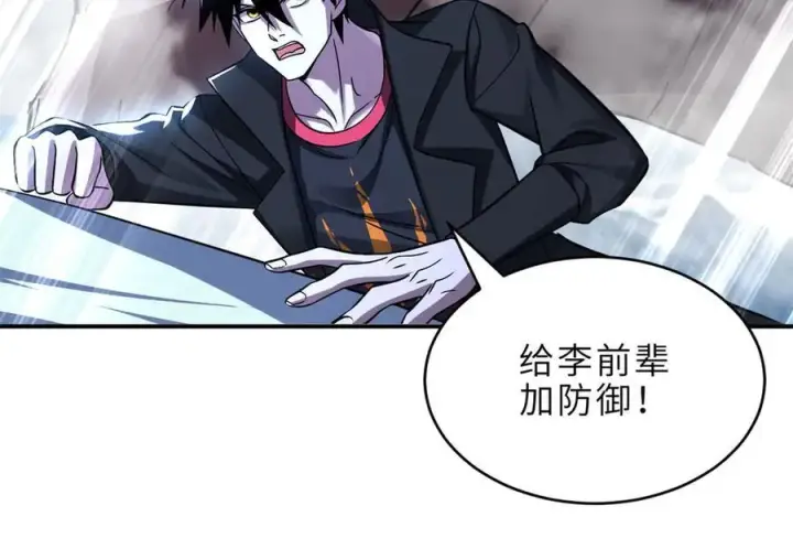 漫画《超神宠兽店》182 强敌第68张图