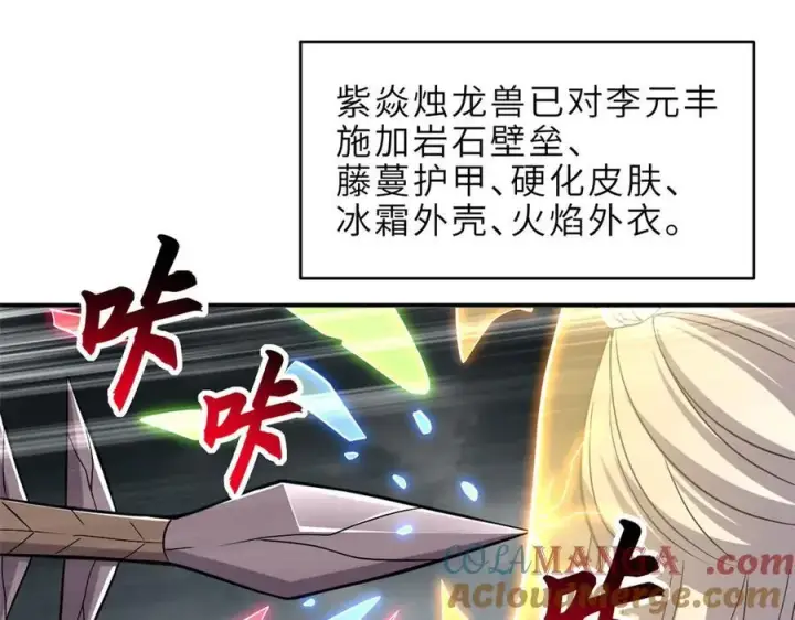 漫画《超神宠兽店》182 强敌第69张图