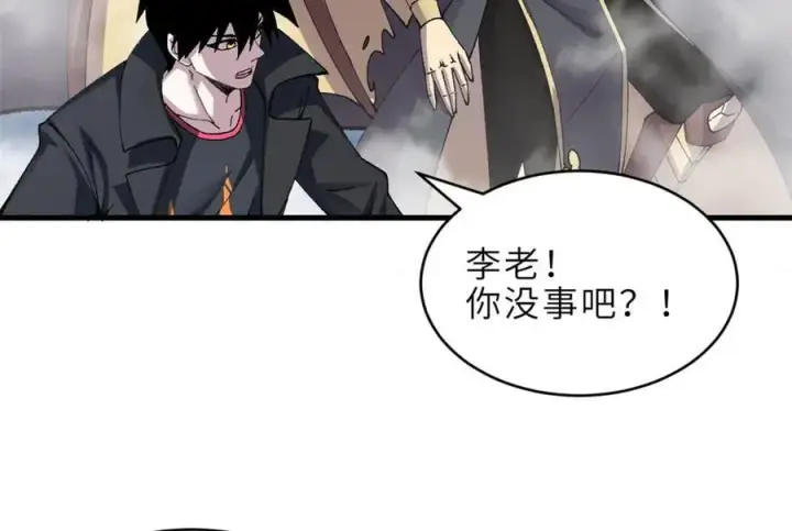 漫画《超神宠兽店》182 强敌第80张图