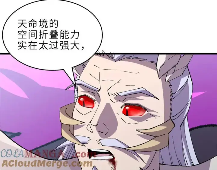 漫画《超神宠兽店》182 强敌第81张图