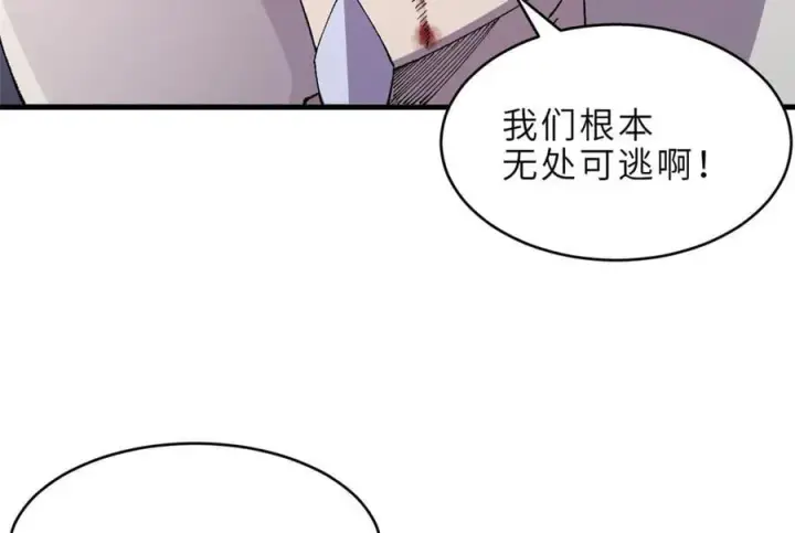 漫画《超神宠兽店》182 强敌第82张图