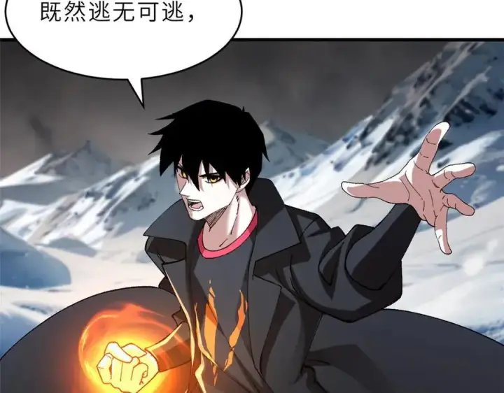 漫画《超神宠兽店》182 强敌第83张图