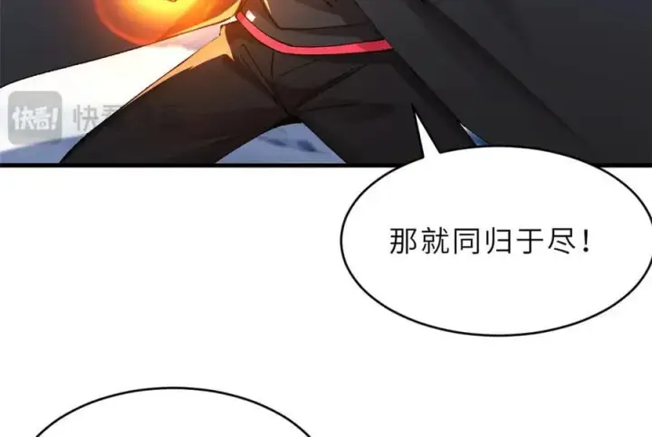 漫画《超神宠兽店》182 强敌第84张图