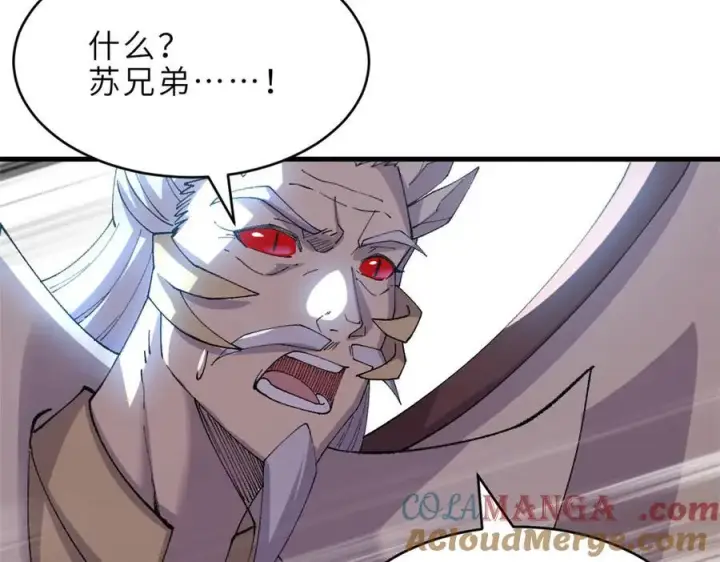 漫画《超神宠兽店》182 强敌第85张图
