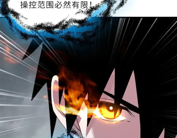 漫画《超神宠兽店》182 强敌第87张图