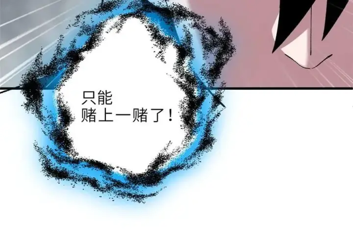 漫画《超神宠兽店》182 强敌第88张图