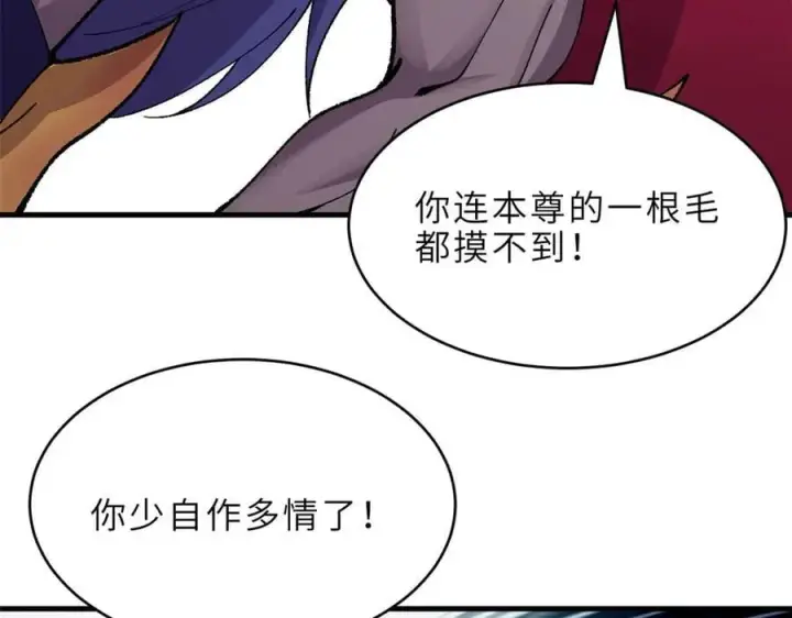 漫画《超神宠兽店》182 强敌第92张图