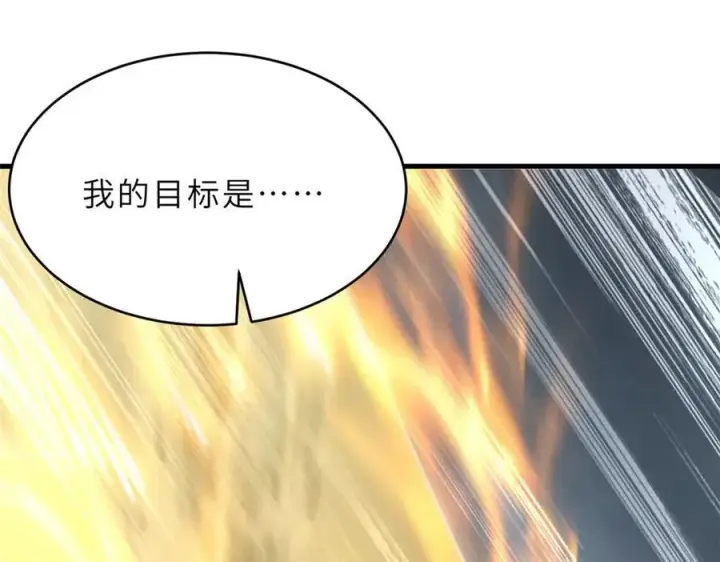 漫画《超神宠兽店》182 强敌第98张图