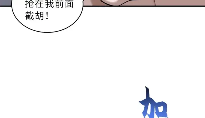 漫画《超神宠兽店》132 评分第48张图