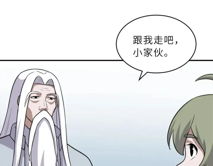 漫画《超神宠兽店》132 评分第77张图