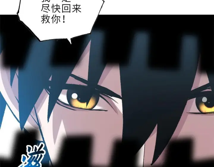 漫画《超神宠兽店》183 断后第100张图