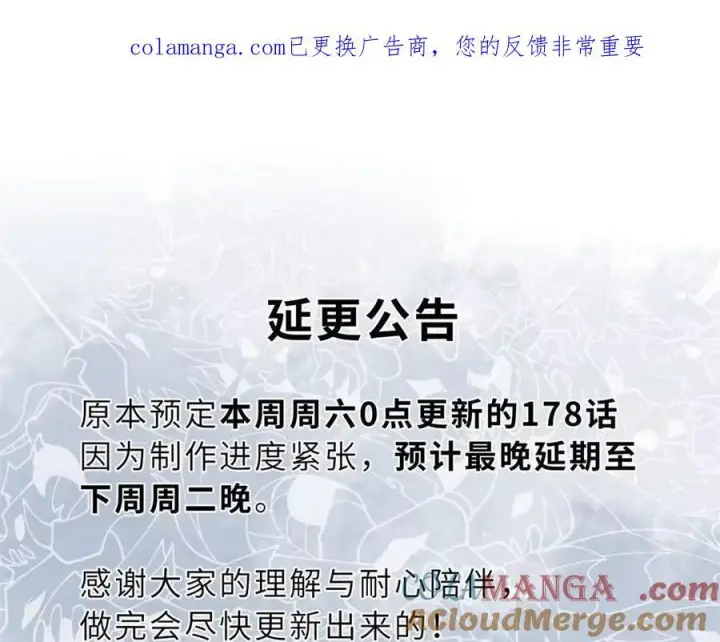 漫画《超神宠兽店》183 断后第107张图