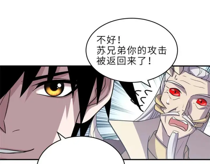 漫画《超神宠兽店》183 断后第14张图