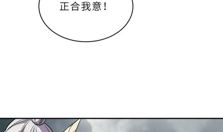 漫画《超神宠兽店》183 断后第15张图