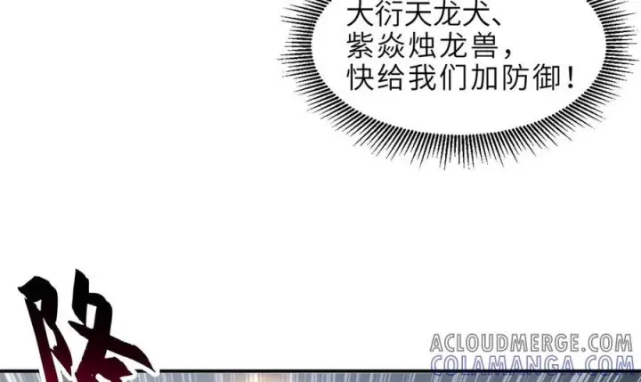 漫画《超神宠兽店》183 断后第17张图