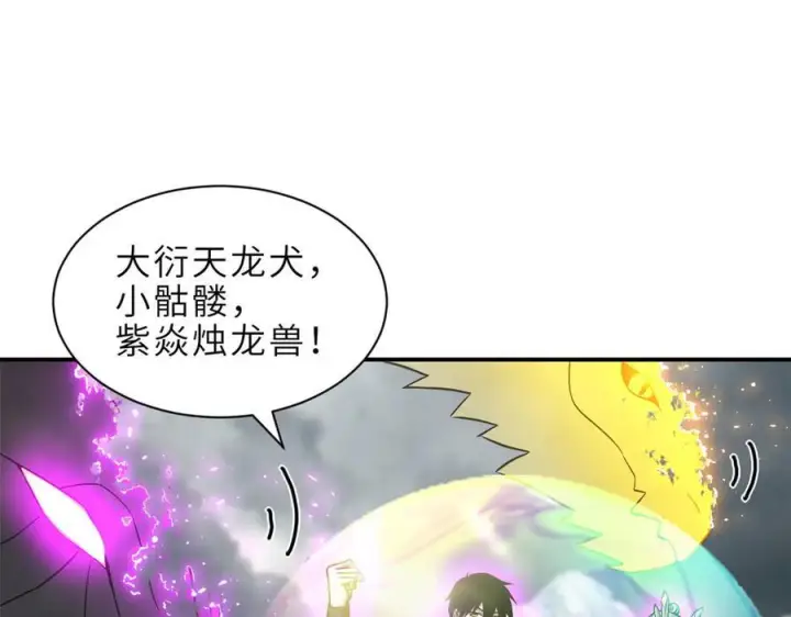 漫画《超神宠兽店》183 断后第22张图