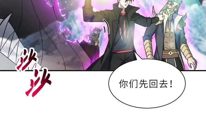 漫画《超神宠兽店》183 断后第23张图