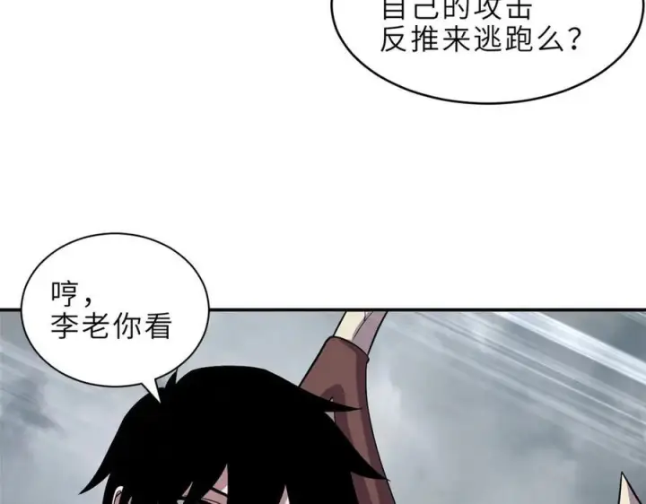 漫画《超神宠兽店》183 断后第32张图