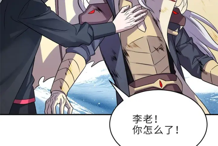 漫画《超神宠兽店》183 断后第35张图