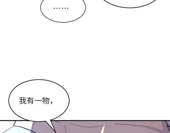 漫画《超神宠兽店》183 断后第38张图