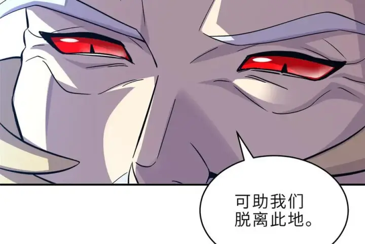 漫画《超神宠兽店》183 断后第39张图
