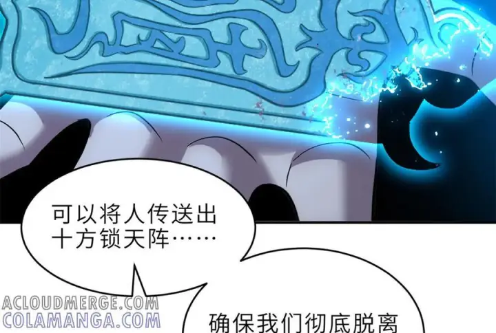 漫画《超神宠兽店》183 断后第41张图