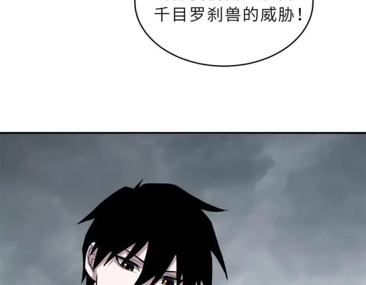 漫画《超神宠兽店》183 断后第42张图
