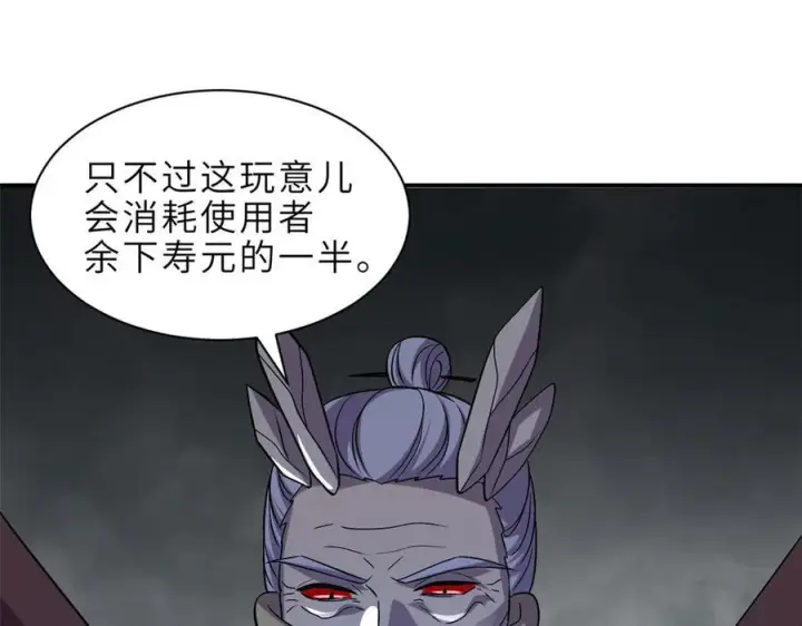 漫画《超神宠兽店》183 断后第44张图