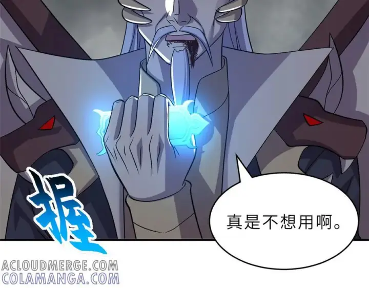 漫画《超神宠兽店》183 断后第45张图