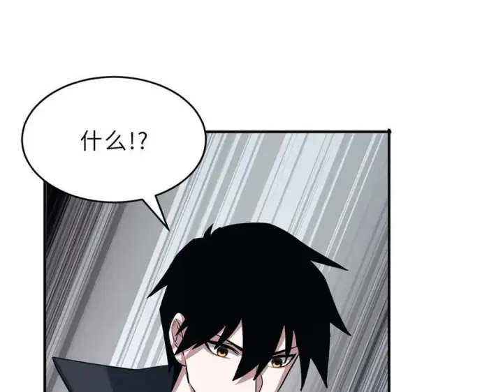 漫画《超神宠兽店》183 断后第47张图