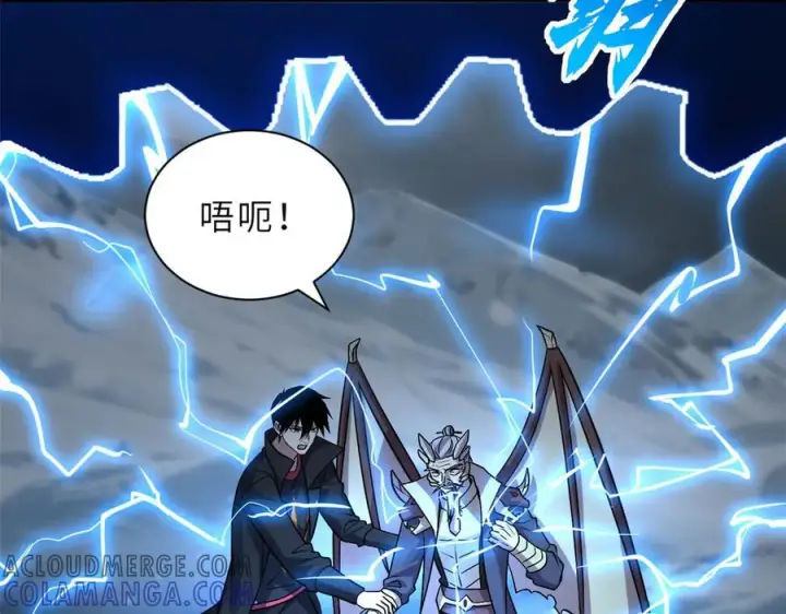 漫画《超神宠兽店》183 断后第53张图