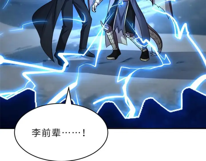 漫画《超神宠兽店》183 断后第54张图
