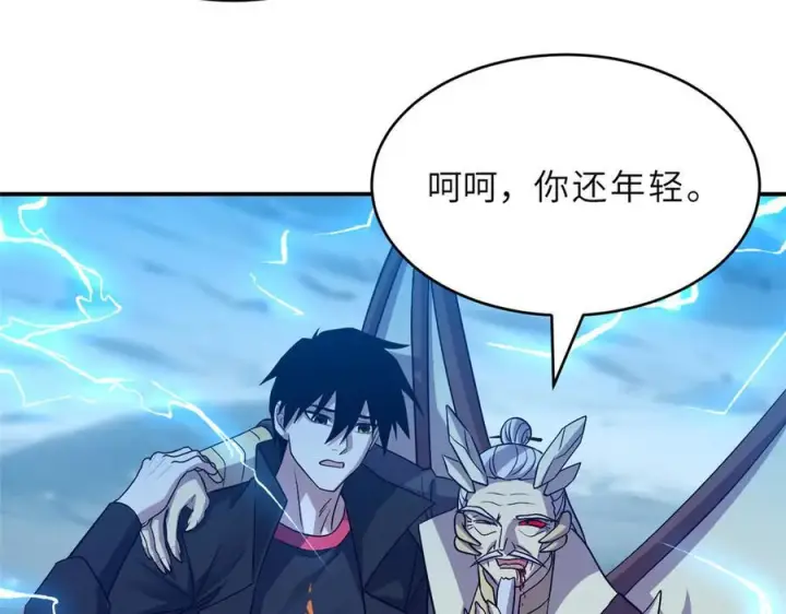 漫画《超神宠兽店》183 断后第56张图