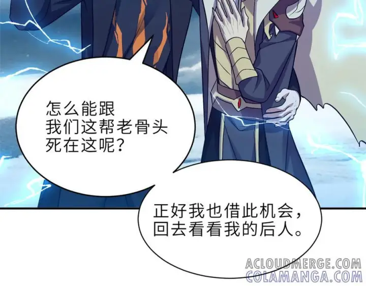 漫画《超神宠兽店》183 断后第57张图